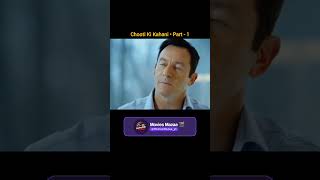 Chooti Ki Kahani | Part - 1  | #Movies #movie #clips #explation #movieexplainedinhindi