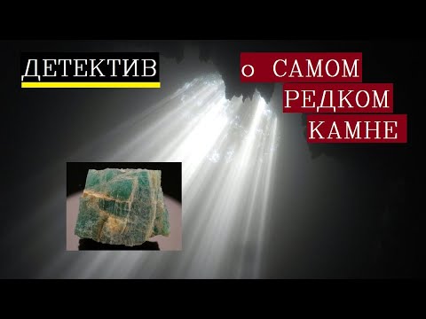 Самые дорогие драгоценные
