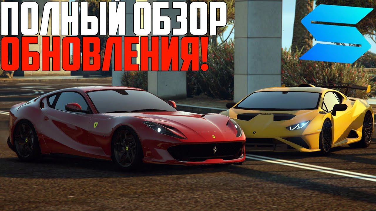 Авто smotra rage