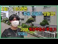 치바의 아파트를 사러 오사카에서 온 20대 구독자님