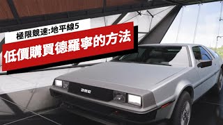 隆德里納要出售的 Forza Horizon 3 Video Games