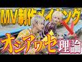 【裏側密着】オシアワセ理論【XP!A】