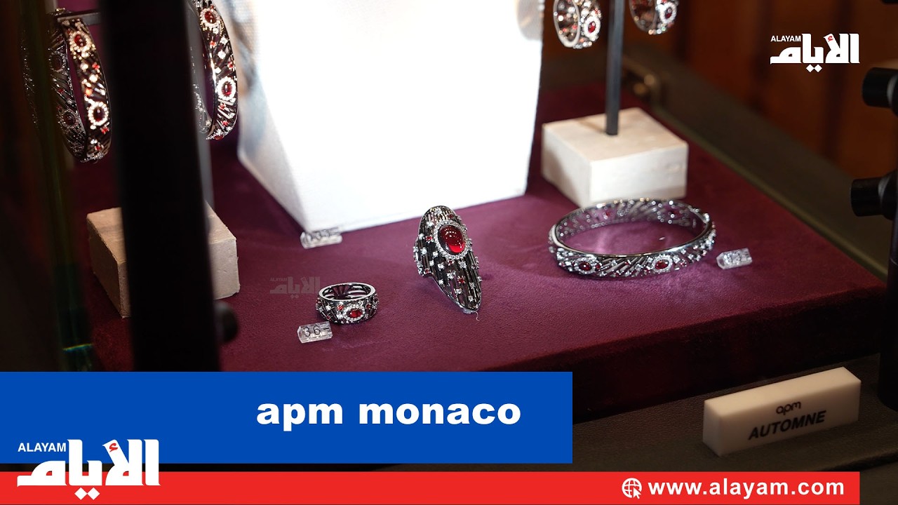 ����� ������� ��������ʻ ������ ���� 2026 ������� ������ �� apm monaco ���� ��� ������� ��������
 - نشر قبل 19 دقيقة