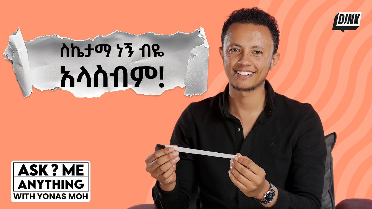 ገንዘብ ደስታን ይገዛል? | Ask Me Anything with Yonas Moh