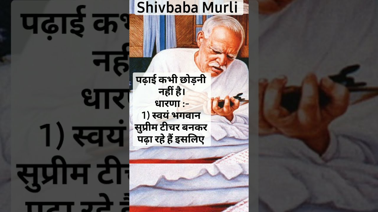 22 08 2025 Today Murli 1 Minute Shivbabakimurli Dailymurli Omshanti Brahmakumaris