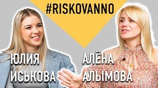 Вопросы от Алены Алымовой | Актриса кино, рекламы | Режиссер клипов | Авторское право | Сценарист Вопросы от Алены Алымовой | Актриса кино, рекламы | Режиссер клипов | Авторское право | Сценарист