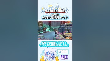 【APEX】ライフラウルト×テルミランペで人数不利でも余裕勝ち🫦【#shorts 】#apexlegends #エーペックスレジェンズ #配信切り抜き #ゲーム実況