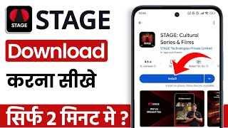 Stage app download kaise karen | how to download stage app screenshot 4