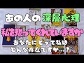 あの人の深層心理で私は想われている？どんな存在？【３択タロット】