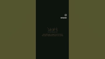 من اروع تلاوات الشيخ ياسر الدوسري ❤️ #قران_كريم #ياسر_الدوسري #السعودية #تلاوة_مميزة #تلاوة_خاشعة