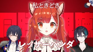 【同時視聴】あの伝説といっしょに『わたしときどきレッサーパンダ』を見よう【ディズニープラス】