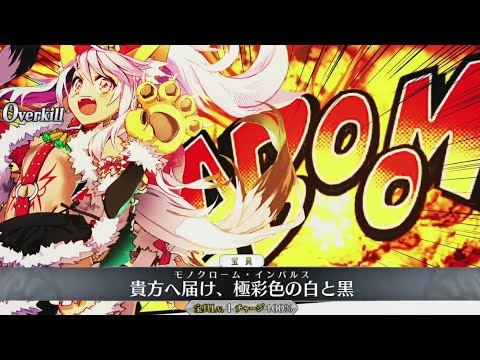 【FGO】水着クロエ 宝具＋Allスキル＆バトルアクション【Fate/GO】swimsuit Chloe Se
