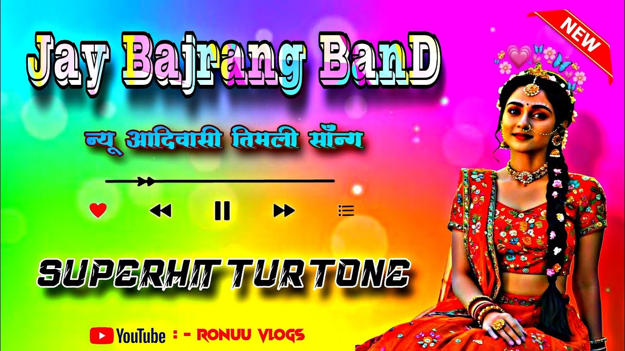  New Adivasi timli song 💯🔥 superhit tur tone 😍 न्यू आदिवासी तिमली सॉन्ग  Jay bajarang band 🤩🔝✅