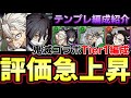 【パズドラ】不死川実弥&伊黒小芭内の評価と編成紹介‼︎確定購入は購入すべき⁇実際に金星チャレンジ攻略【パズドラ実況】
