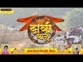 प्रविण किसन करणूक मालेवाडी यांचा रुद्रा गुलालाचा मानकरी 