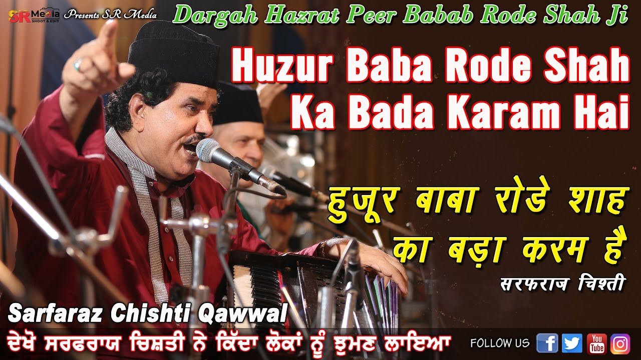 Huzur Baba Rode Shah Ka Bada Karam Hai  Sarfaraz Chishti Qawwal  JBRSJ  Mela 2021  SR Media