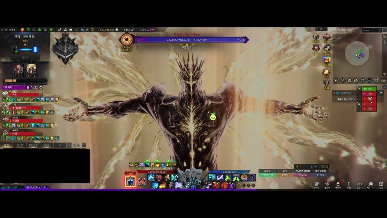 [로스트아크] 교감 서머너 종막 하드 2관 첫주 트라이 밑강