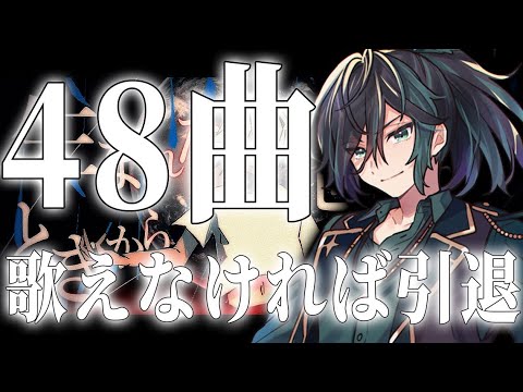 ドナーソング 7/29 しゆん歌枠