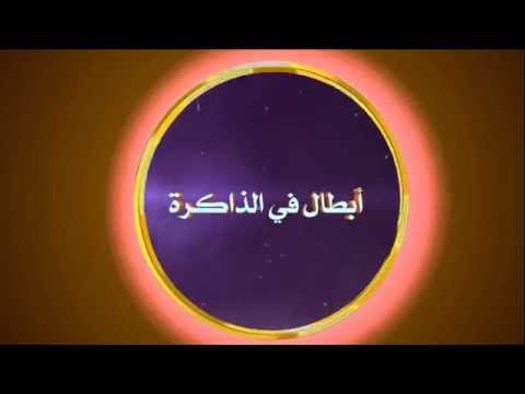 ابطال في الذاكرة الشهيد احمد محي الدين الدمراني