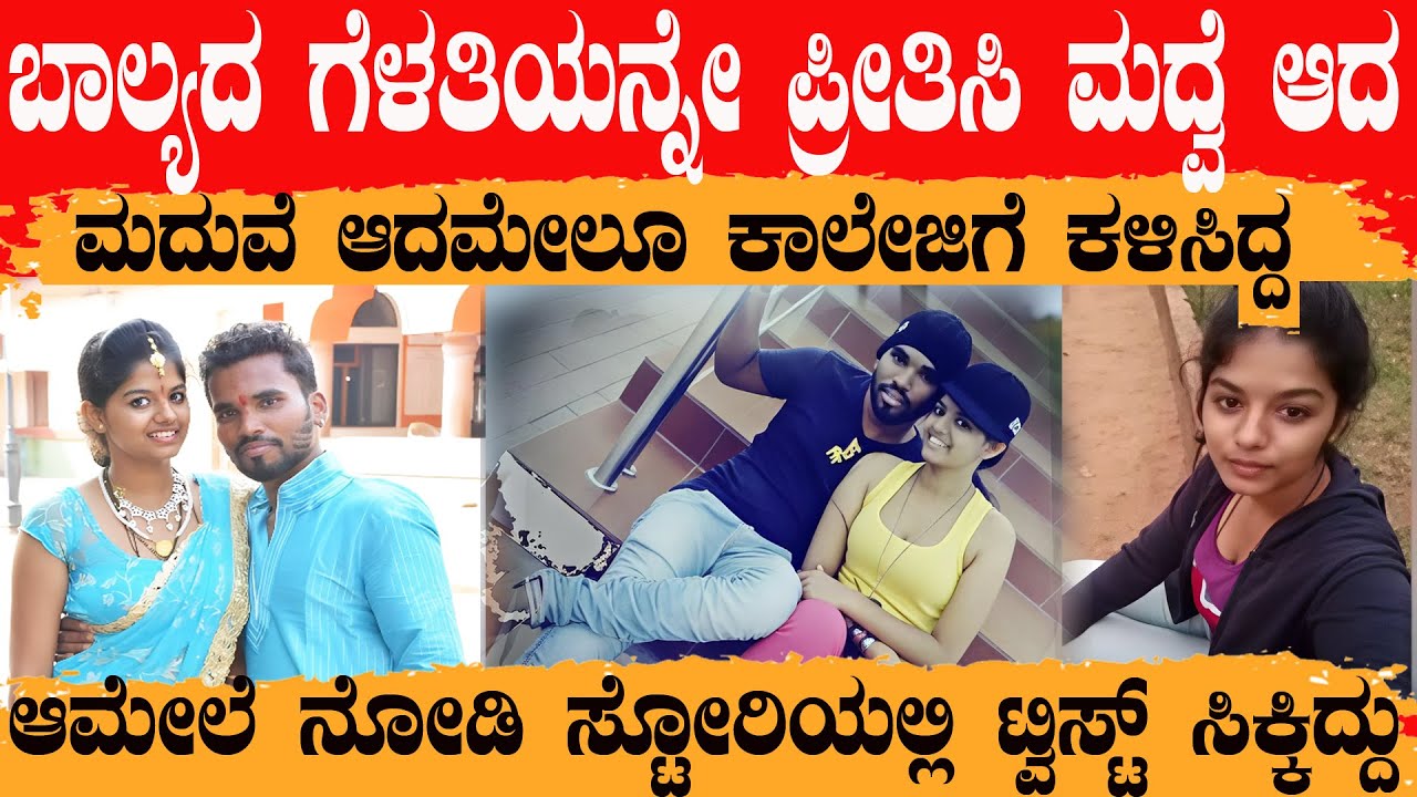 ನನಗೆ ನೀನೆ ಬೇಕು ಅಂತ ಹಠ ಮಾಡಿ ಮದುವೆ ಆದ ಕಾಲೇಜಿಗೂ ಕಳಿಸಿದ ಆದ್ರೆ ಈ ರೀತಿ ಮಾಡಬಾರದಿತ್ತು I am Sorry Tanu