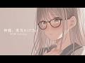 神様、勇気をください / 寿司娘 44th Single