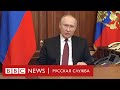 Путин о начале специальной военной операции в Донбассе Главное Новости Би би си Путин о начале специальной военной операции в Донбассе Главное Новости Би би си