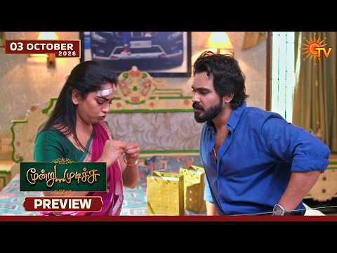 Moondru Mudichu - Preview | 03 Oct 2026 | Tamil Serial | Sun TV