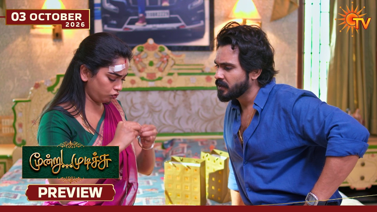 Moondru Mudichu - Preview | 03 Oct 2026 | Tamil Serial | Sun TV