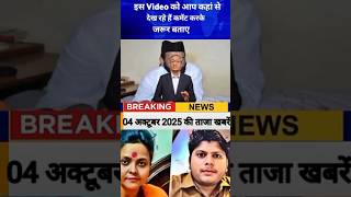 04 Oct 2025 | Aaj Ki 3 Sabse Badi Khabrein | Top 3 Breaking News Today | Ravish Kumar Prime Time