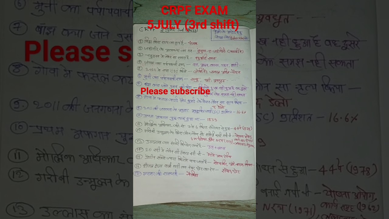 crpf exam 5 july (3rd shift) crpf exam analysis crpf exam paper detels tody crpf exam