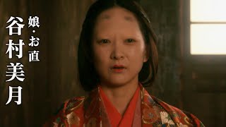 谷村美月、15歳のヒロインに 寺田農主演・武田信玄の父“信虎”の晩年を描く／映画『信虎』予告編