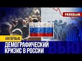 ⚡️ &quot;Идиотизм власти&quot;. Кремль ЗАСТАВЛЯЕТ женщин рожать новое &quot;пушечное мясо&quot;? Разбор Курносовой