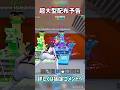 基地が強くなるチャンス？！#fortnite #brainrot #フォートナイト #shorts