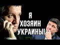 Началось! И снова птенцы Авакова кошмарят Украину! | Слуги народа - или слуги Авакова!