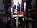【これぞ陛下の慈愛!!】天皇陛下が「赤絨毯」を降りたことで世界が虜に #天皇陛下 #皇室
