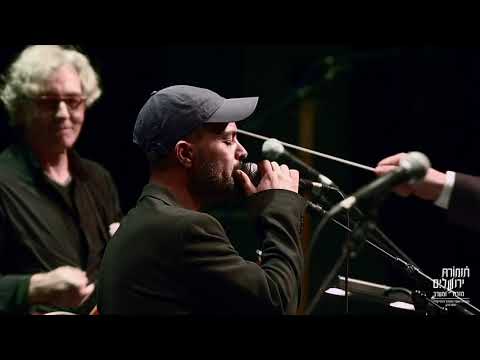 اهلا وسهلا يا رايح Ahlan OuSahlan Ya Rayah Feat Tom Cohen Amir Benayoun And Berry Sakharof 