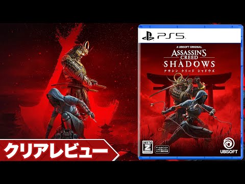 アサシン クリード シャドウズ　ps5 Amazon.co.jp: アサシン クリード シャドウズ スタンダード