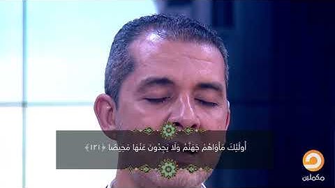 بصوتًا عزب الشيخ أحمد مهنا يقرأ ما تيسر من سورة النساء
