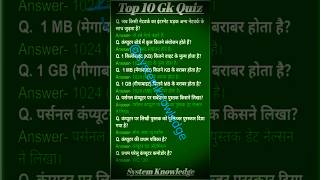 Computer se रिलेटेड best पोस्ट question and answer / Puri jankari in hindi #gk #ssc #upsc