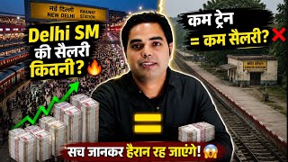 कम ट्रेन vs ज़्यादा ट्रेन: किस Station Master को मिलती है मोटी सैलरी? खुल गया रेलवे का बड़ा राज़!