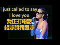 鄧麗君   I just called to say I love you---我正打電話給妳說我愛妳(經典英文歌曲)