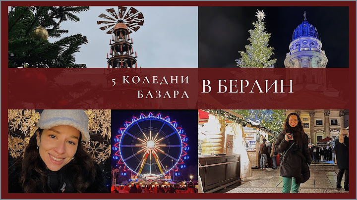 5 Коледни базара в Берлин