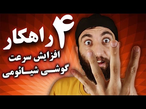 تصویری: نحوه تغذیه قناری: 9 مرحله (همراه با تصاویر)