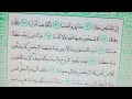 شهر رمضان الكريم النبأ ٦ والنازعات ٢٣ عبدالرحمن مصطفى شهر رمضان الكريم النبأ ٦ والنازعات ٢٣ عبدالرحمن مصطفى
