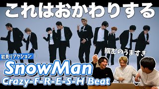 【一緒に見ようぜ！！】Snow Man「Crazy F-R-E-S-H Beat」Dance Video (YouTube Ver.)【初見】