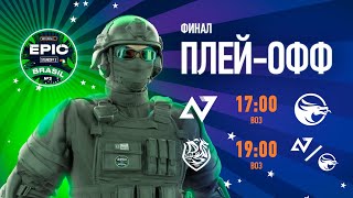 RU | Winline EPIC Standoff 2: Brasil №2 | Playoffs - Final Day