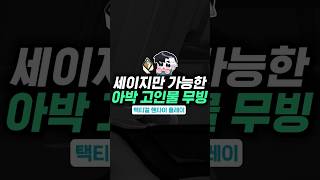 세이지로 네온 버니합 무빙하기 #발로란트 #valorant