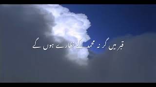 kab gunahon se kinara complete lyrics owais raza qadri
