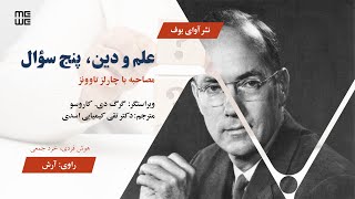 ۳۰  چارلز تاوونز علم و دین، پنج سؤال
