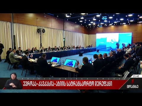 ევროპა-კავკასია-აზიის სატრანსპორტო დერეფანი